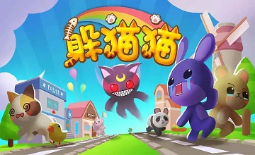 多人躲猫猫游戏合集