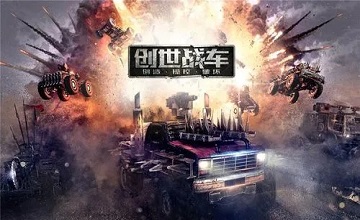 驾驶战车的游戏大全