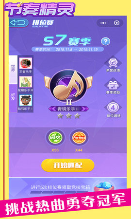 節(jié)奏精靈