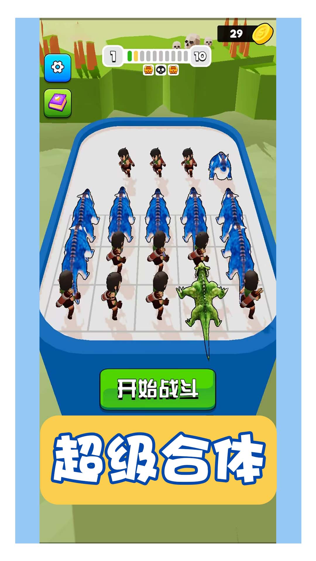 虛擬對決
