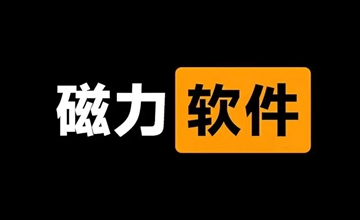 全网bt搜索神器