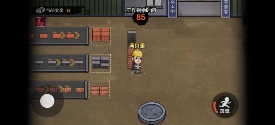 打工生活模拟器开局600亿免广告