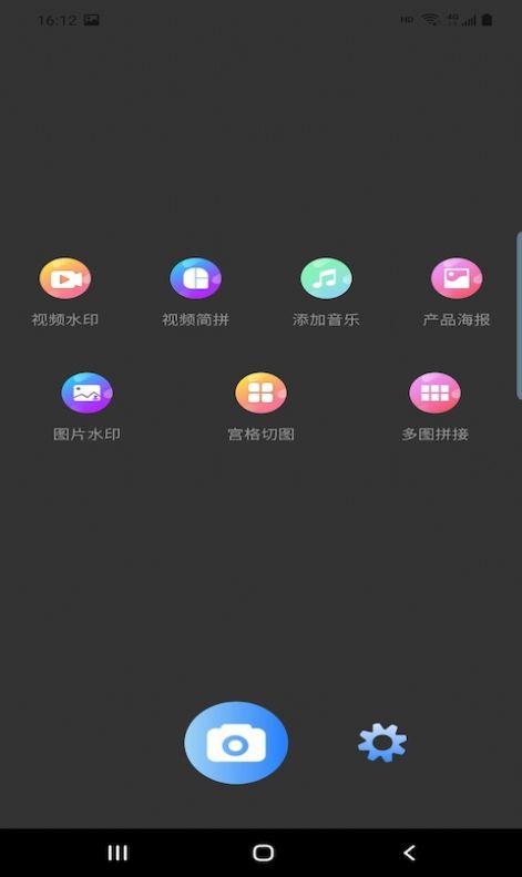 圣潤(rùn)水印相機(jī)