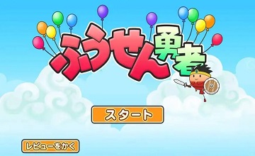 勇者闯关游戏大全