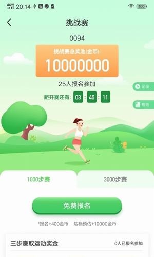 萬(wàn)能步數(shù)修改器(運(yùn)動(dòng)修改器)