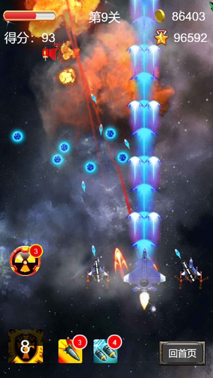 飛機(jī)大戰(zhàn)雷霆戰(zhàn)機(jī)