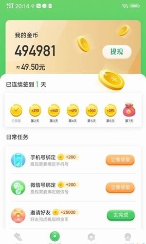 萬(wàn)能步數(shù)修改器(運(yùn)動(dòng)修改器)