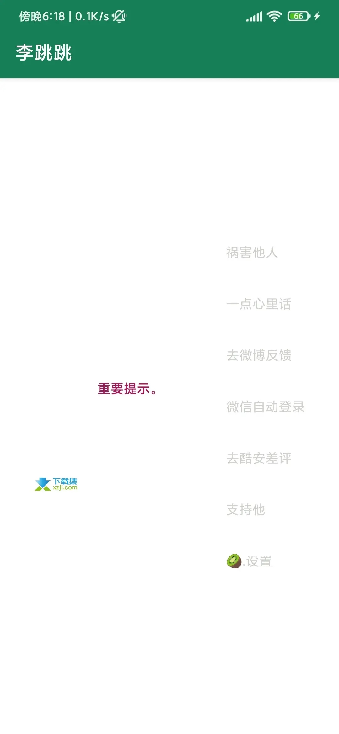 李跳跳派大星(MissLee)