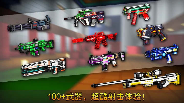像素射擊(第四賽季)