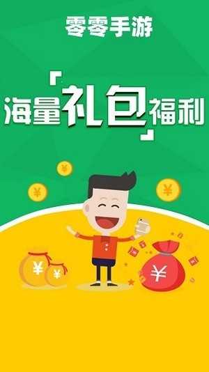 零零游戲