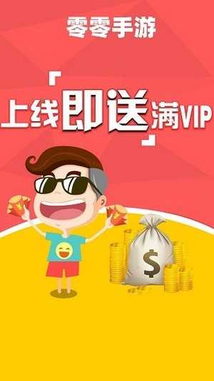 零零游戲