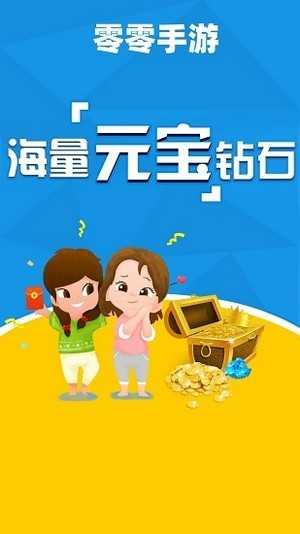 零零游戲