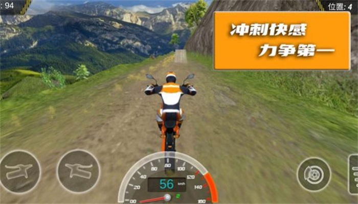 極限登山摩托賽