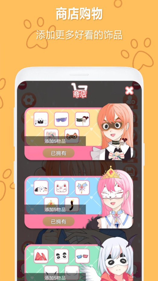 動漫頭像制作生成器