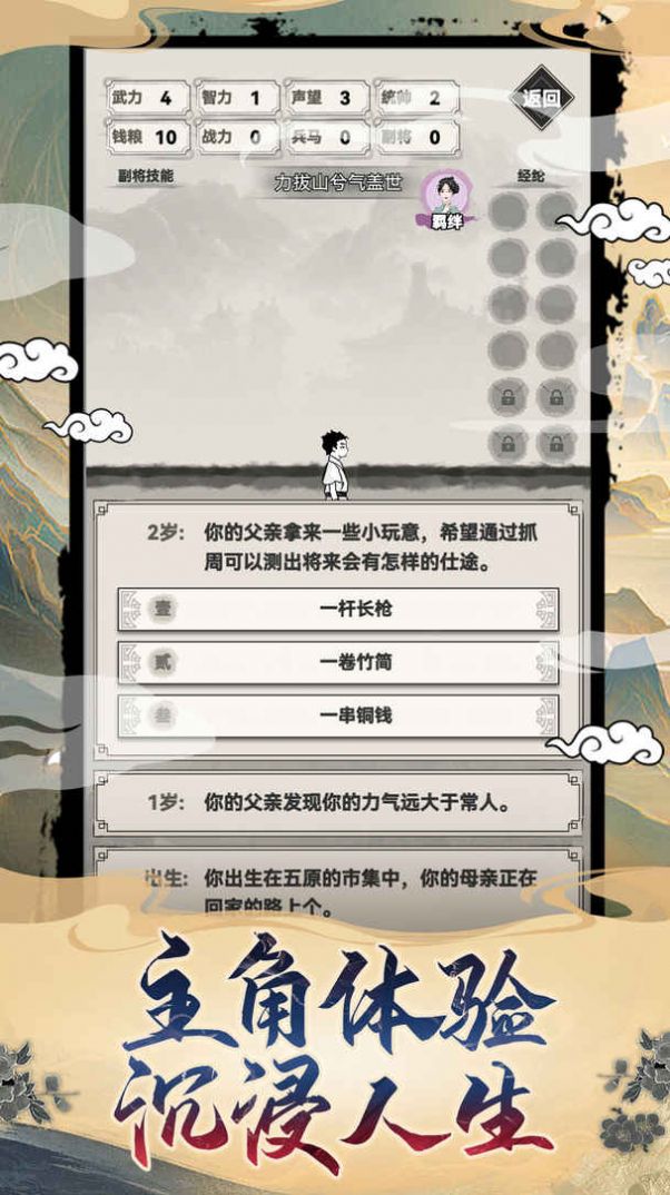 呂布重生模擬器