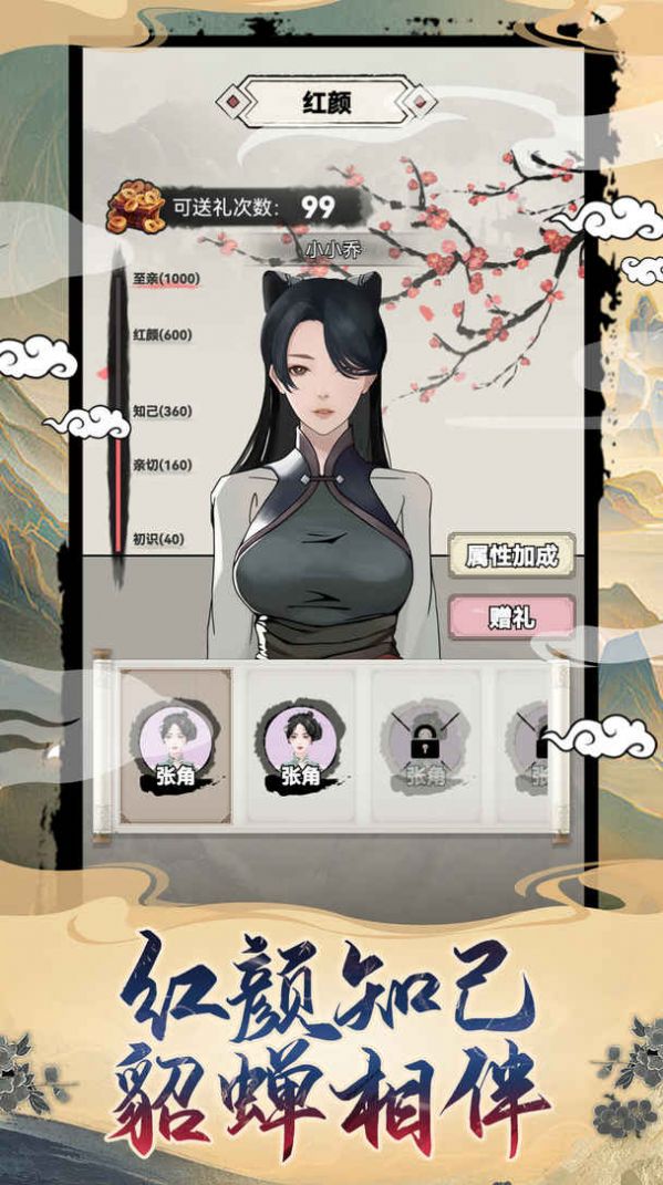 呂布重生模擬器