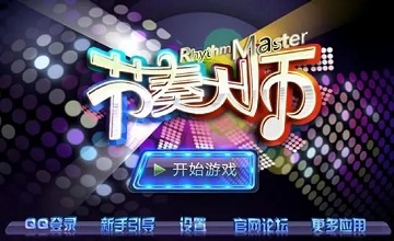 好玩的音游合集