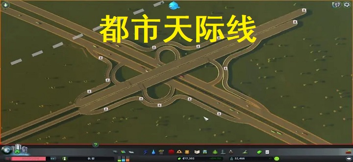 都市天际线