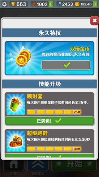 地鐵跑酷無限金幣鑰匙皮膚版