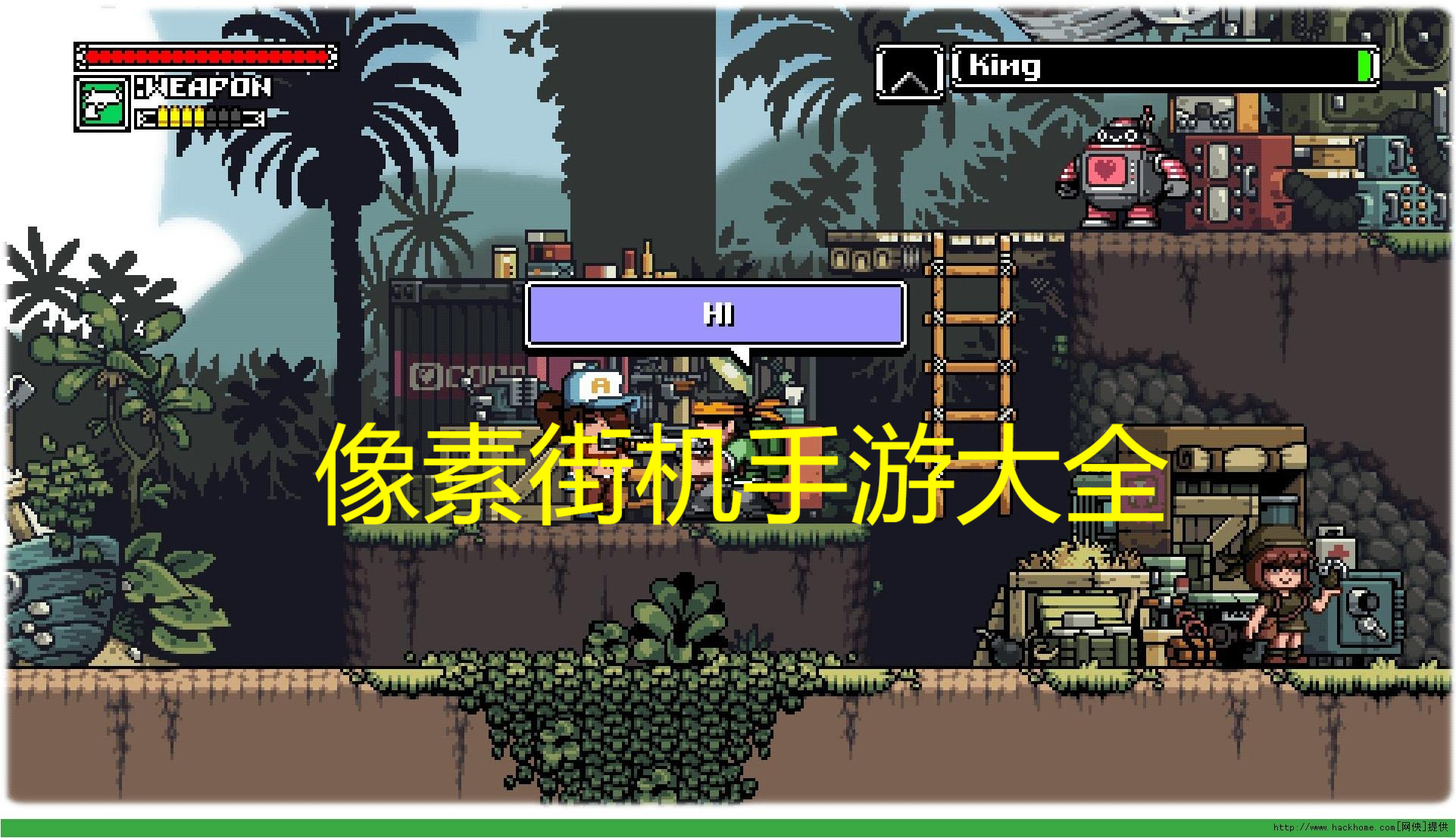 像素街机手游大全