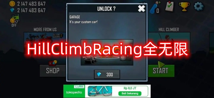 HillClimbRacing全无限合集