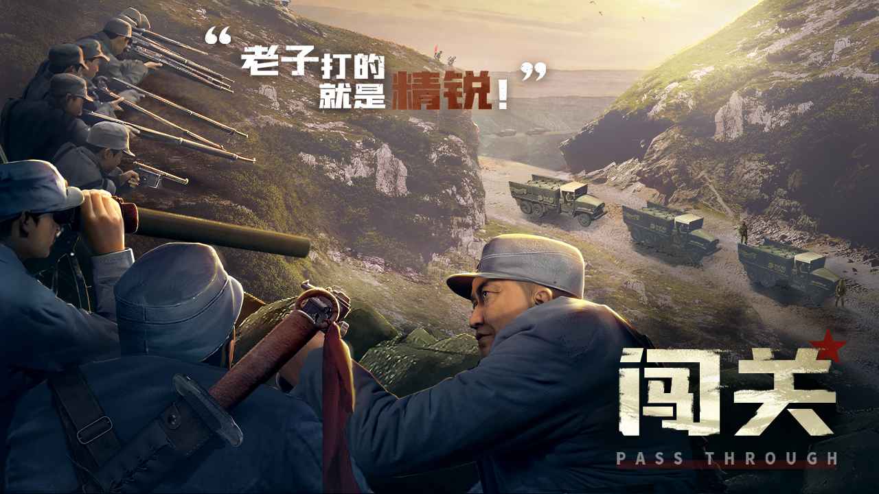 亮劍
