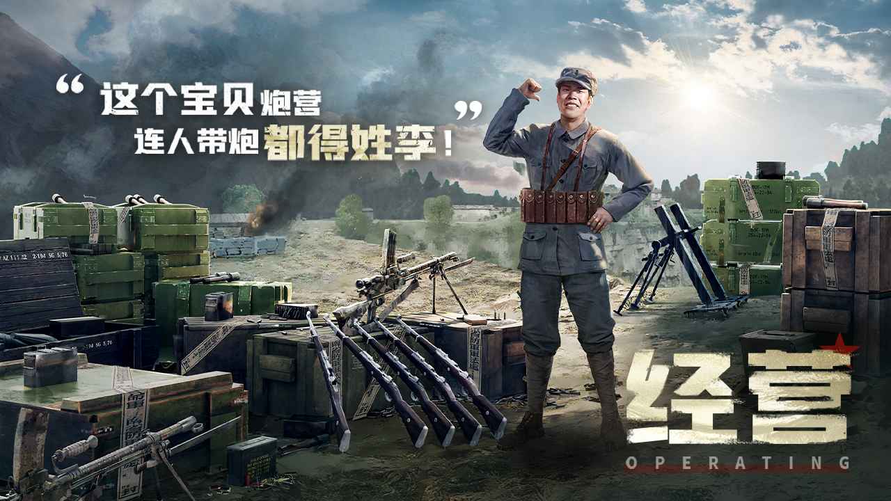 亮劍