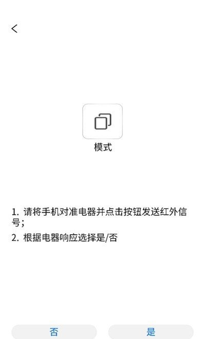 簡約空調(diào)遙控器