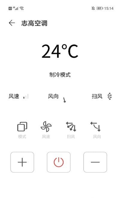簡約空調(diào)遙控器