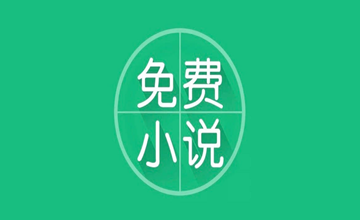 橘里橘气小说