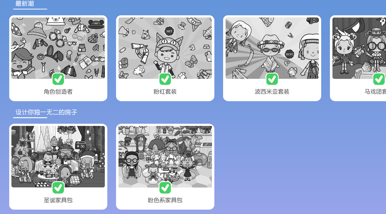 米加小镇世界最新版破解版无广告(Miga Town My World)