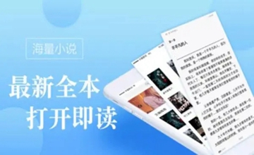 海棠书屋免费自由阅读器