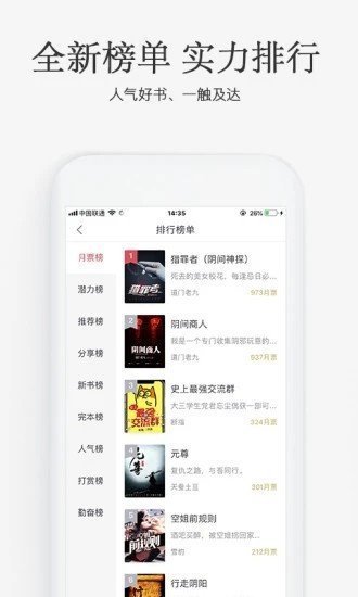 sp小說海棠搜書