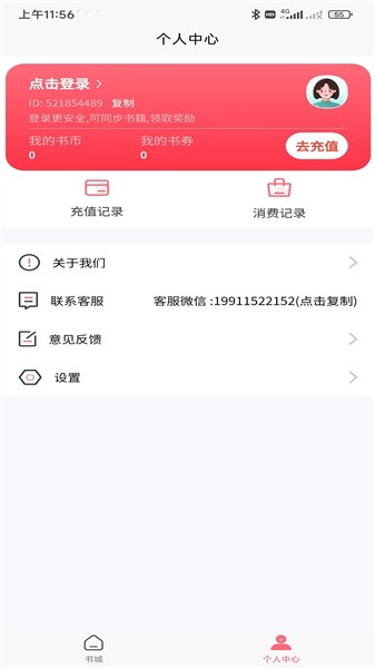 云讀小說