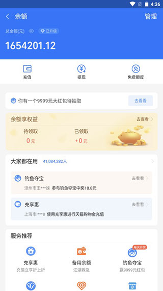 微信余额生成器免费版(微信余额生成)