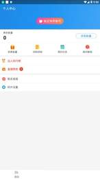 名人榜快手漲粉正版
