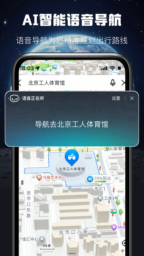 AR實(shí)景出行導(dǎo)航