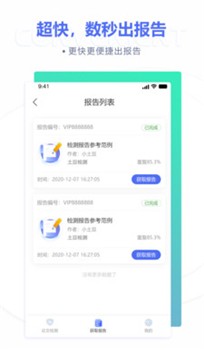 土豆論文查重降重軟件免費版