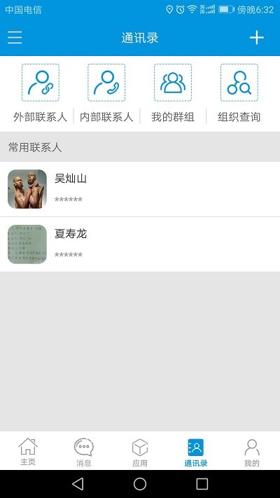 e云辦公