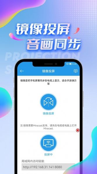 空調(diào)遙控器pro投屏助手