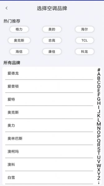 空調(diào)遙控器pro投屏助手