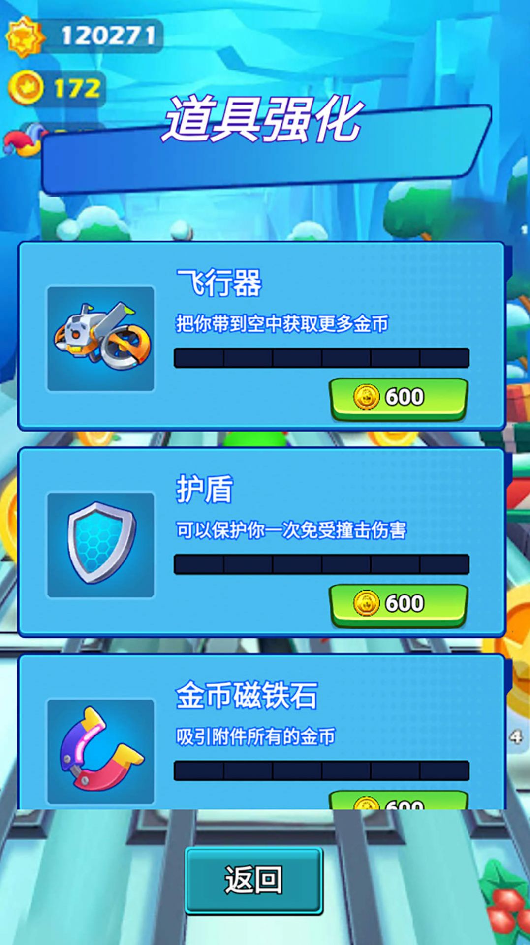 瘋狂少年跑酷