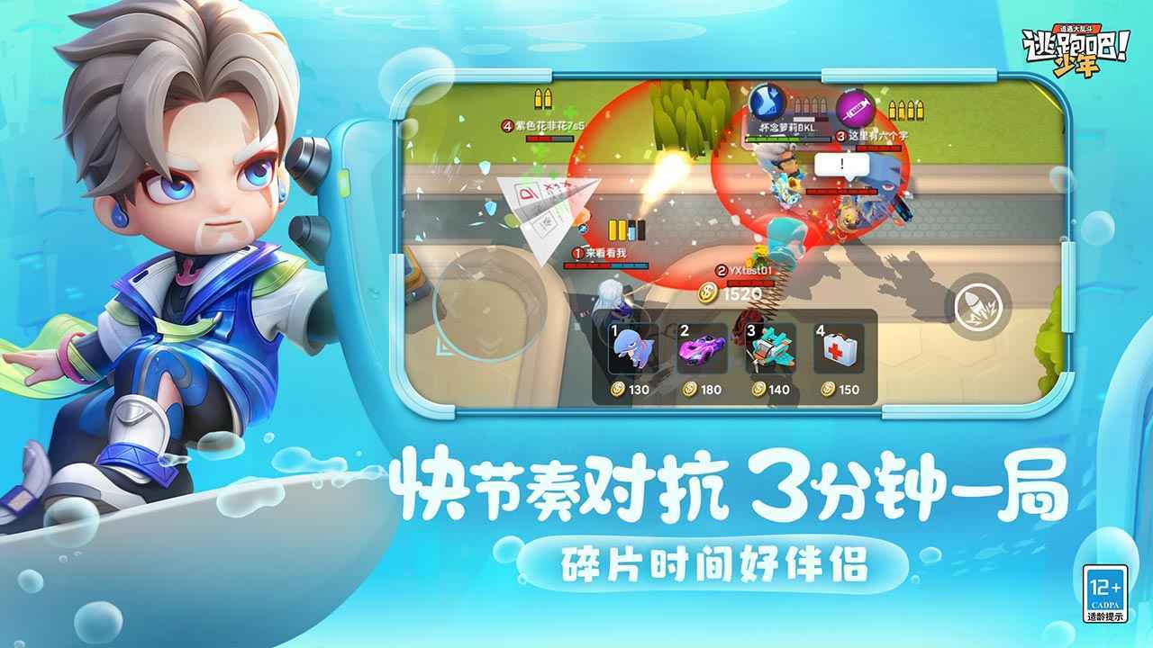 逃跑吧少年內(nèi)置功能菜單
