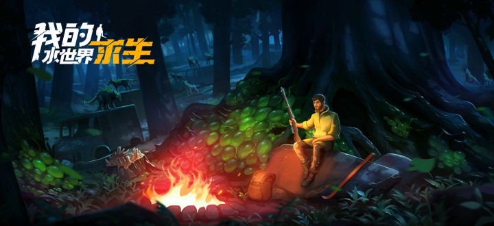 我的水世界求生大全