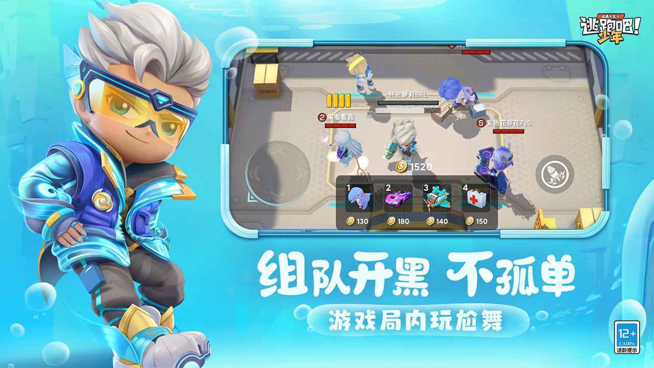 逃跑吧少年內(nèi)置功能菜單