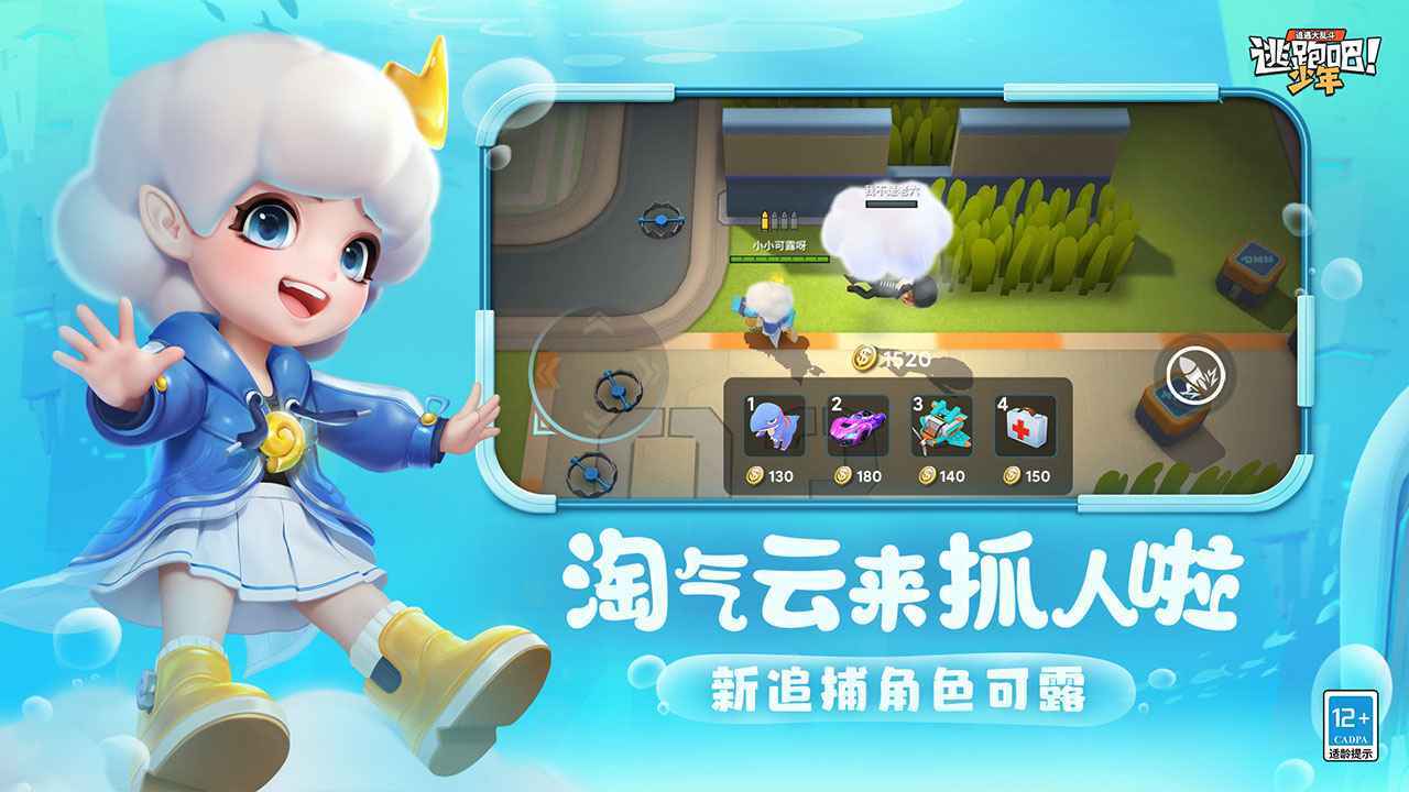 逃跑吧少年內(nèi)置功能菜單