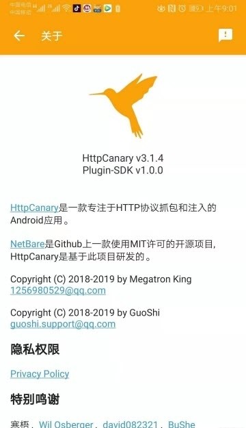 httpcanary抓包軟件