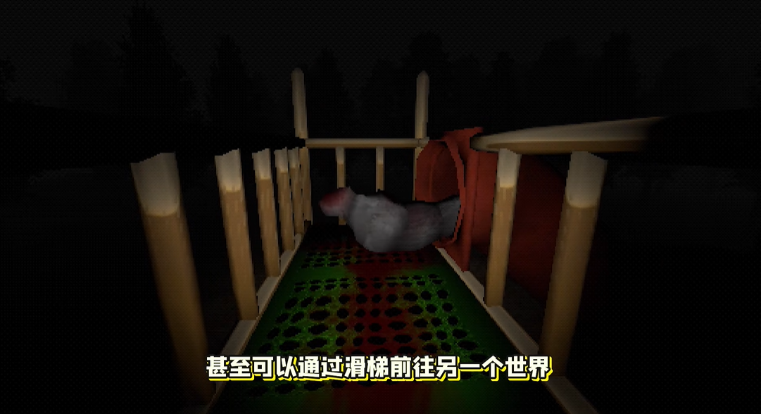 恐怖滑梯
