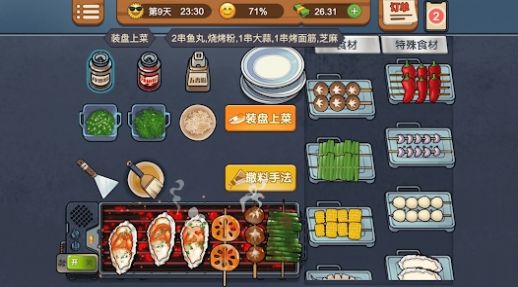 燒烤攤大排檔(Barbecue Stall)