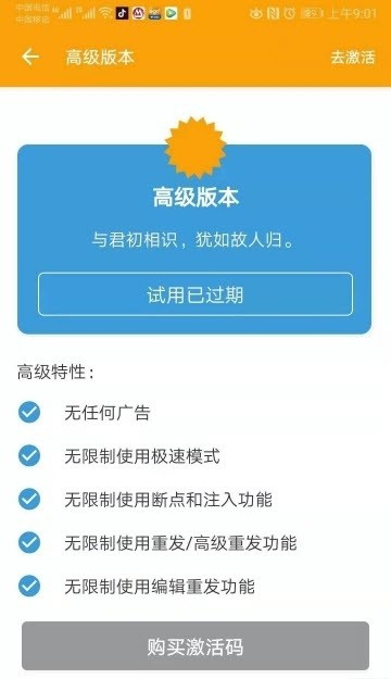 httpcanary抓包軟件